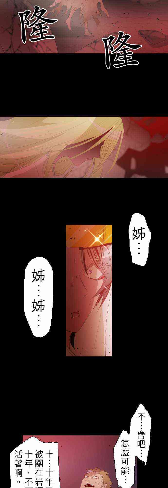 《黑白来看守所》漫画最新章节135话免费下拉式在线观看章节第【33】张图片