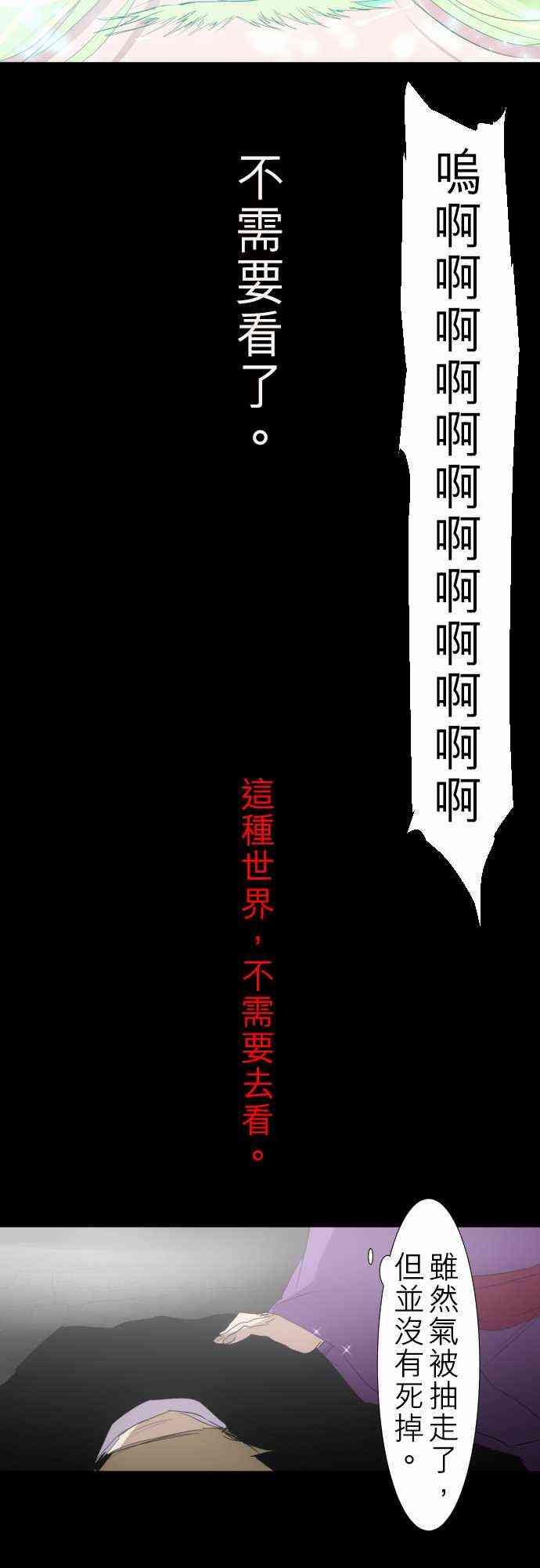 《黑白来看守所》漫画最新章节135话免费下拉式在线观看章节第【38】张图片