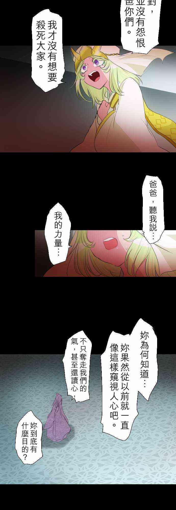 《黑白来看守所》漫画最新章节135话免费下拉式在线观看章节第【4】张图片