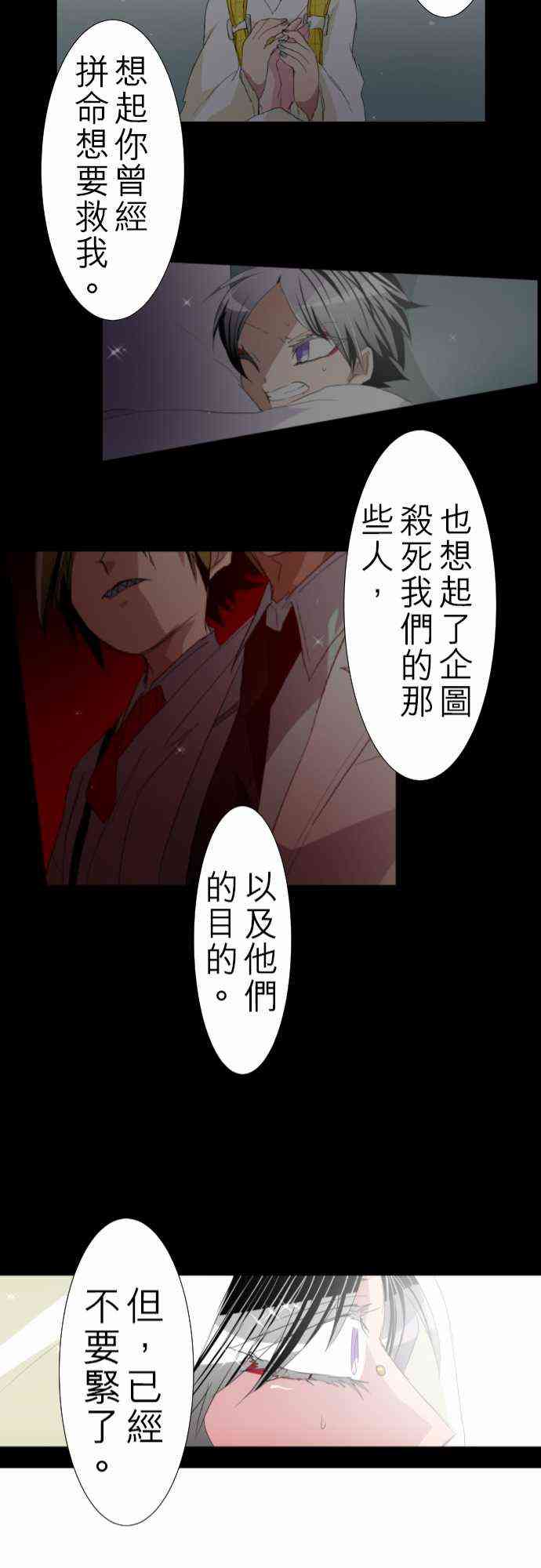 《黑白来看守所》漫画最新章节135话免费下拉式在线观看章节第【41】张图片