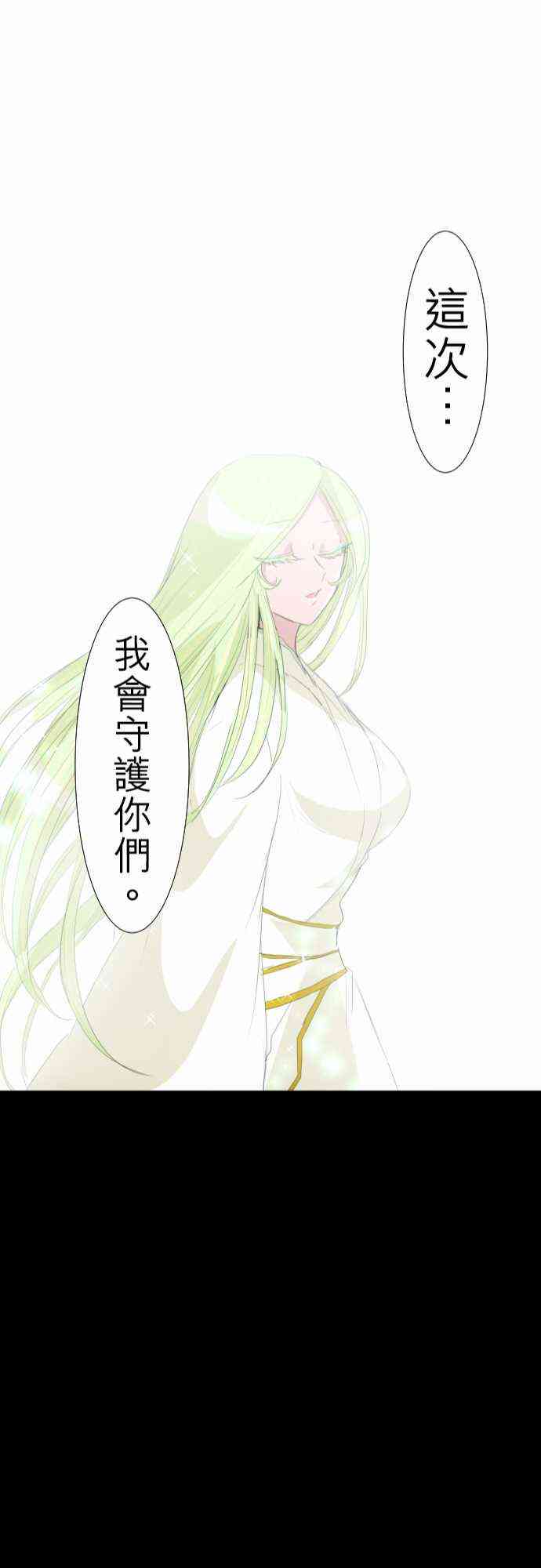 《黑白来看守所》漫画最新章节135话免费下拉式在线观看章节第【42】张图片