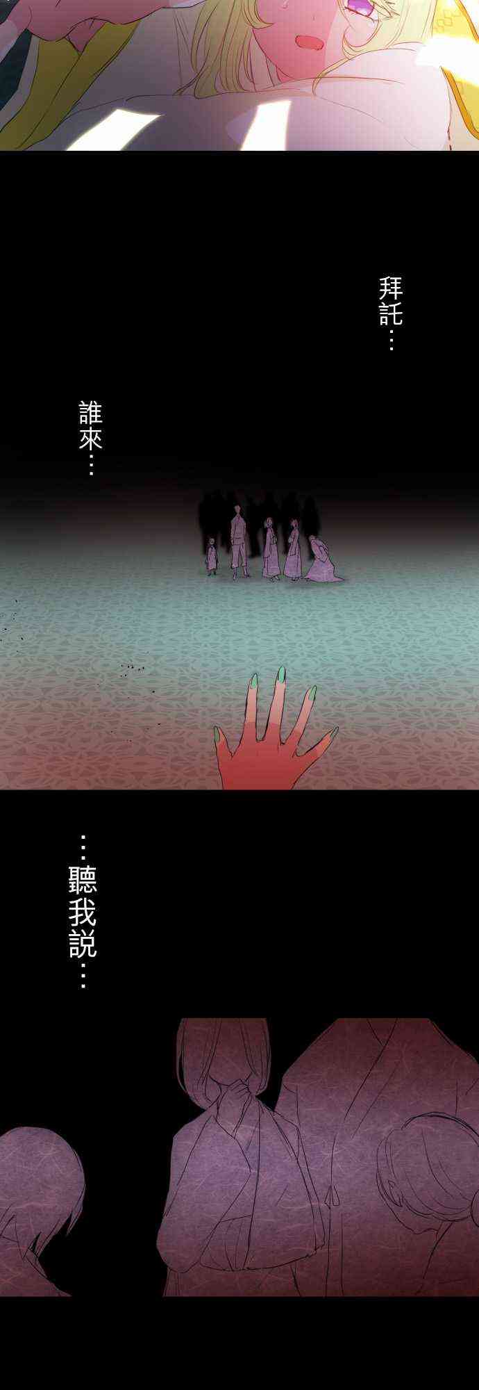 《黑白来看守所》漫画最新章节135话免费下拉式在线观看章节第【9】张图片