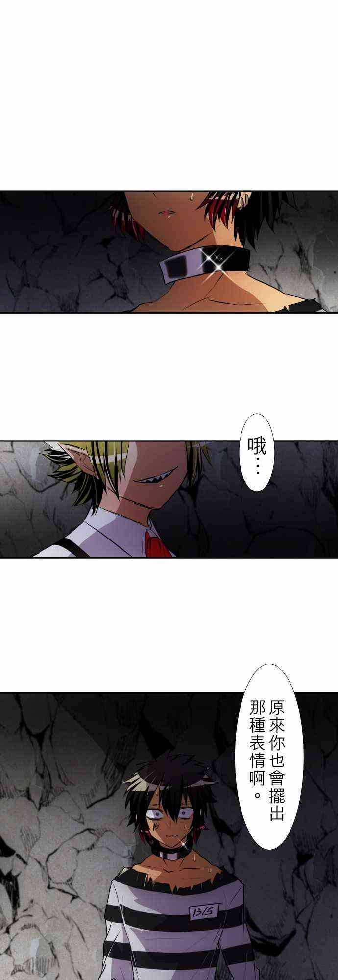 《黑白来看守所》漫画最新章节136话免费下拉式在线观看章节第【1】张图片