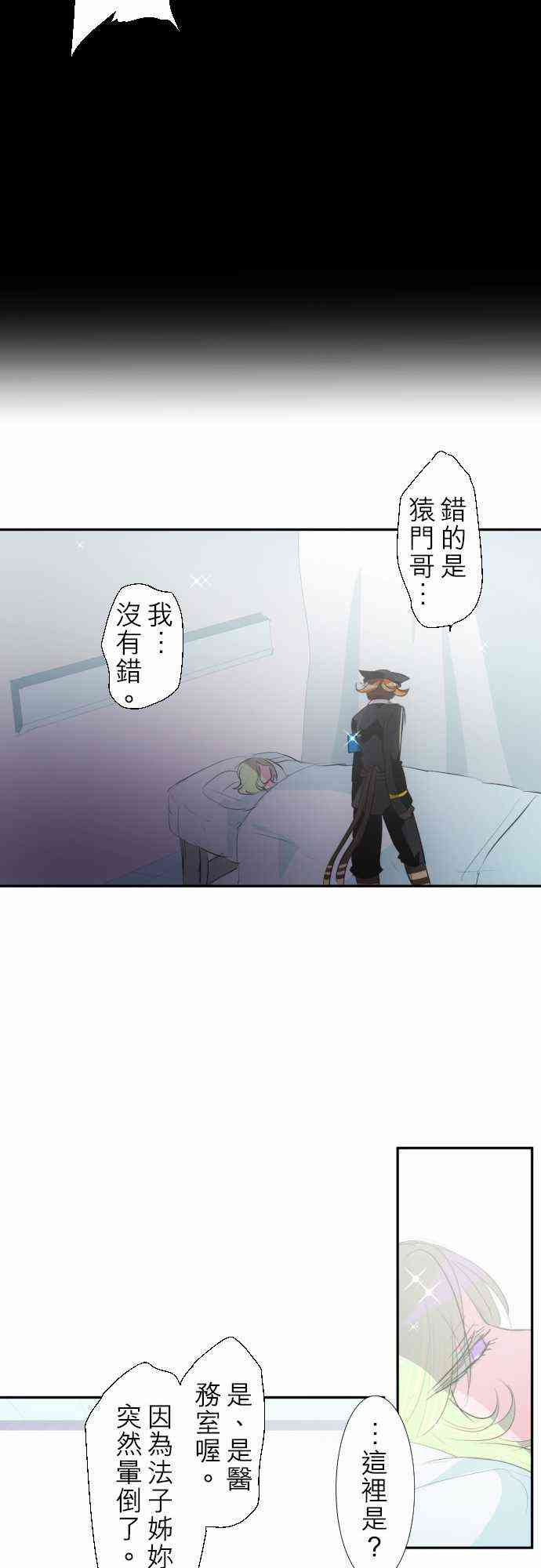 《黑白来看守所》漫画最新章节136话免费下拉式在线观看章节第【19】张图片