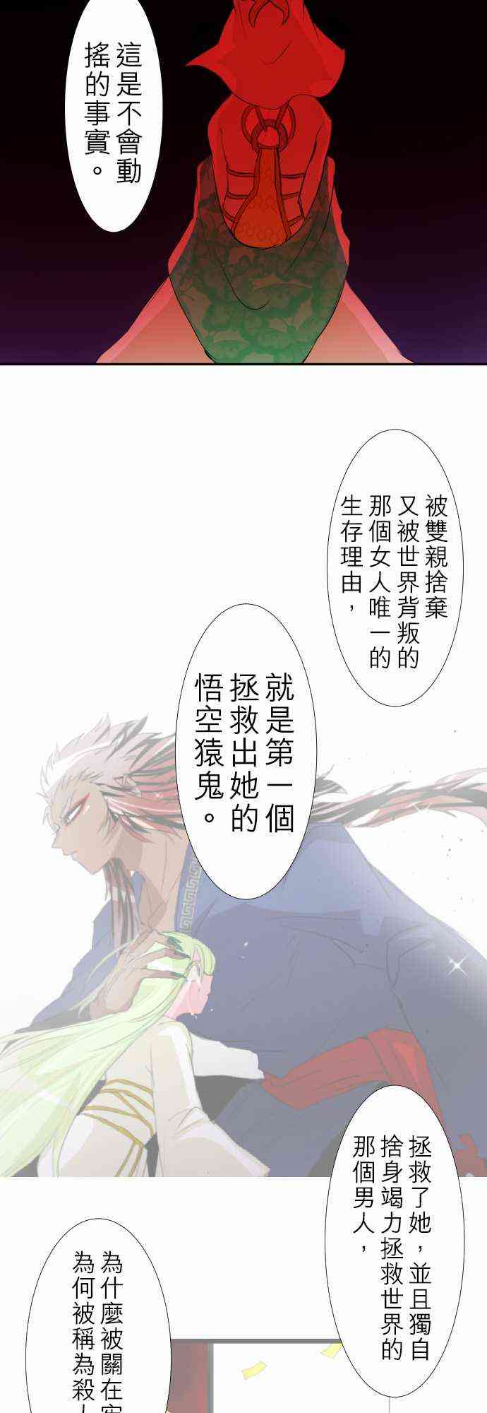 《黑白来看守所》漫画最新章节136话免费下拉式在线观看章节第【3】张图片