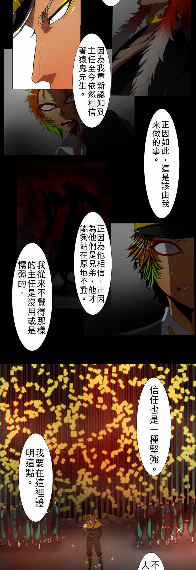 《黑白来看守所》漫画最新章节137话免费下拉式在线观看章节第【14】张图片