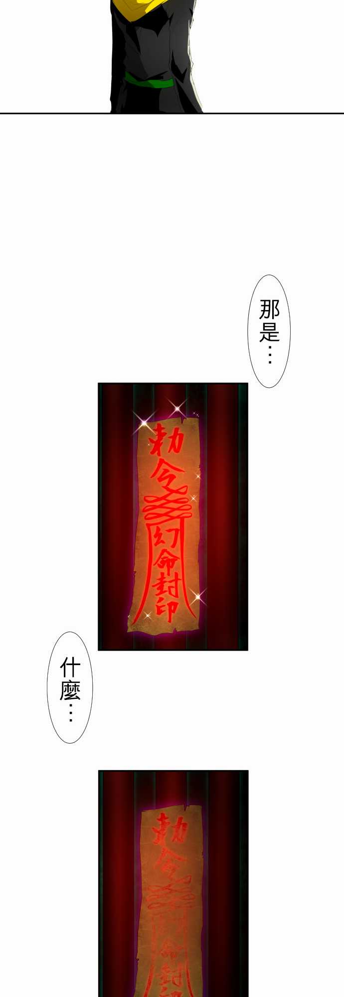 《黑白来看守所》漫画最新章节137话免费下拉式在线观看章节第【19】张图片