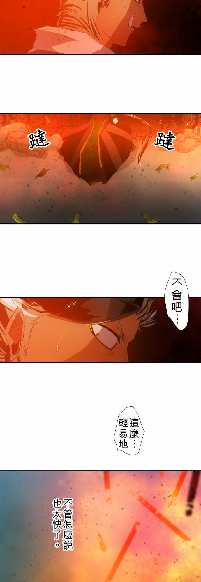 《黑白来看守所》漫画最新章节137话免费下拉式在线观看章节第【21】张图片