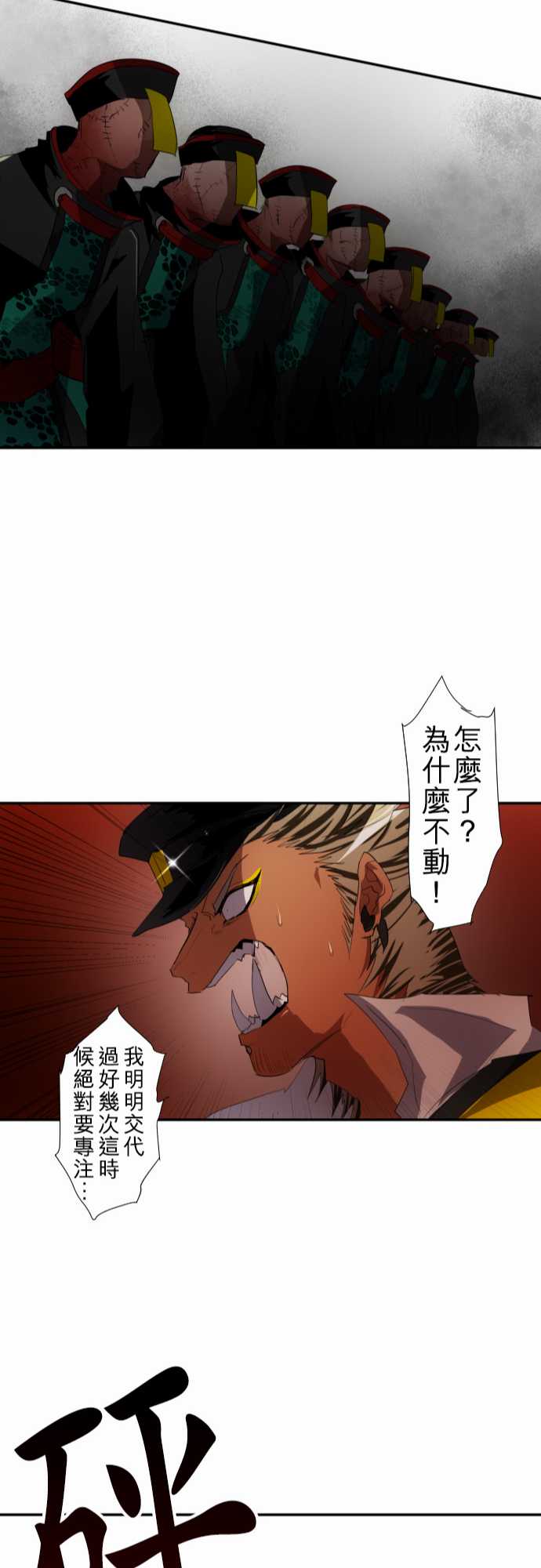 《黑白来看守所》漫画最新章节137话免费下拉式在线观看章节第【23】张图片