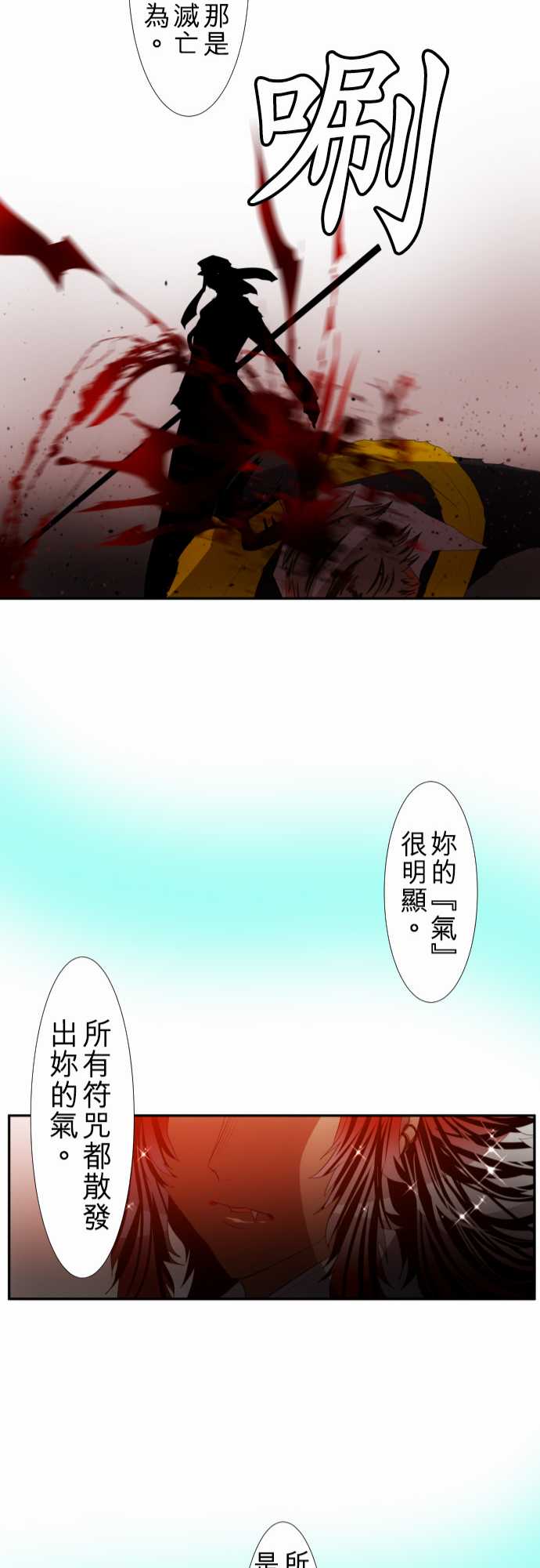 《黑白来看守所》漫画最新章节137话免费下拉式在线观看章节第【27】张图片