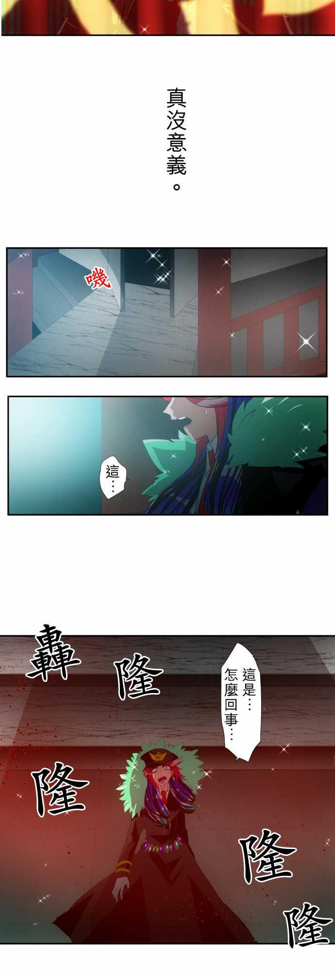 《黑白来看守所》漫画最新章节137话免费下拉式在线观看章节第【9】张图片