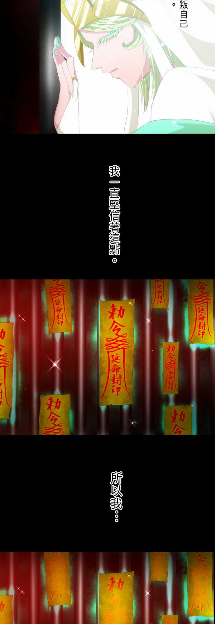 《黑白来看守所》漫画最新章节138话免费下拉式在线观看章节第【20】张图片