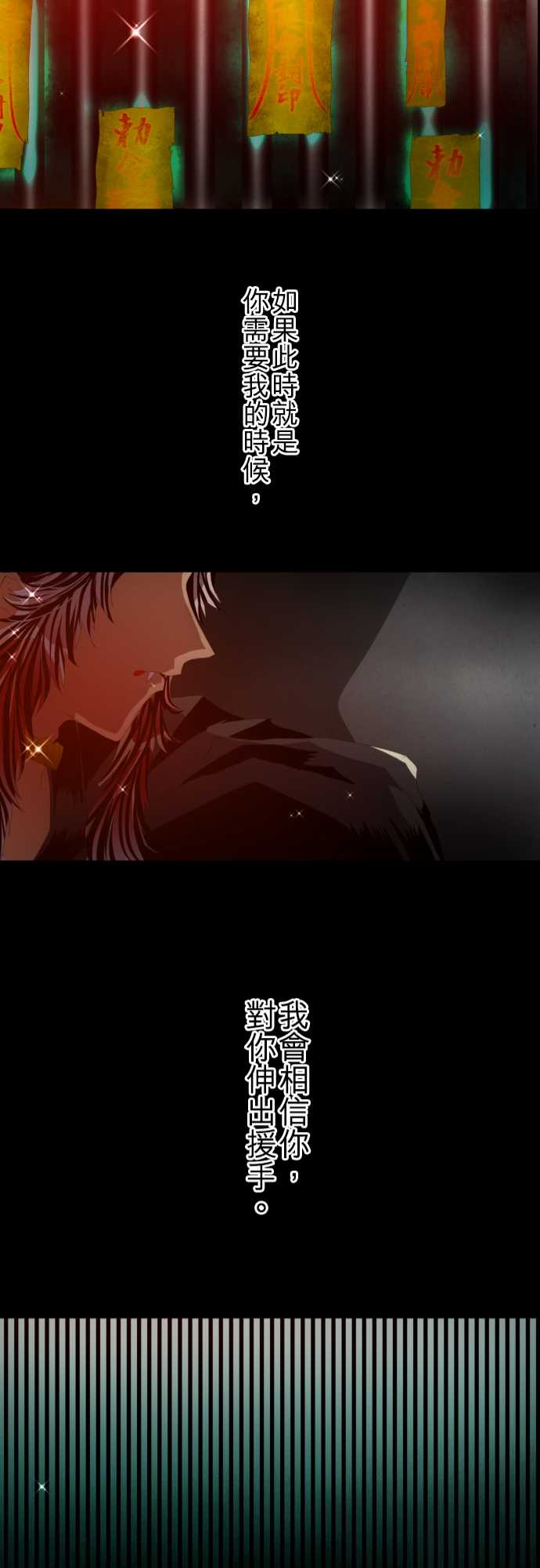 《黑白来看守所》漫画最新章节138话免费下拉式在线观看章节第【21】张图片