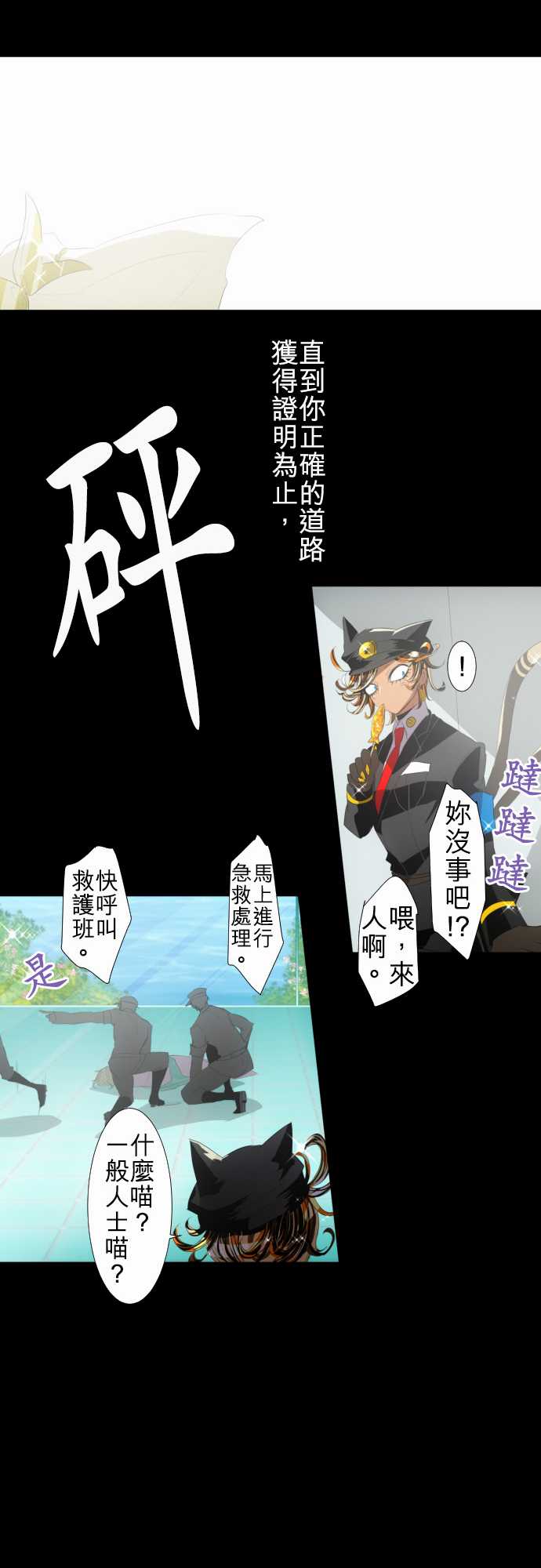 《黑白来看守所》漫画最新章节138话免费下拉式在线观看章节第【26】张图片