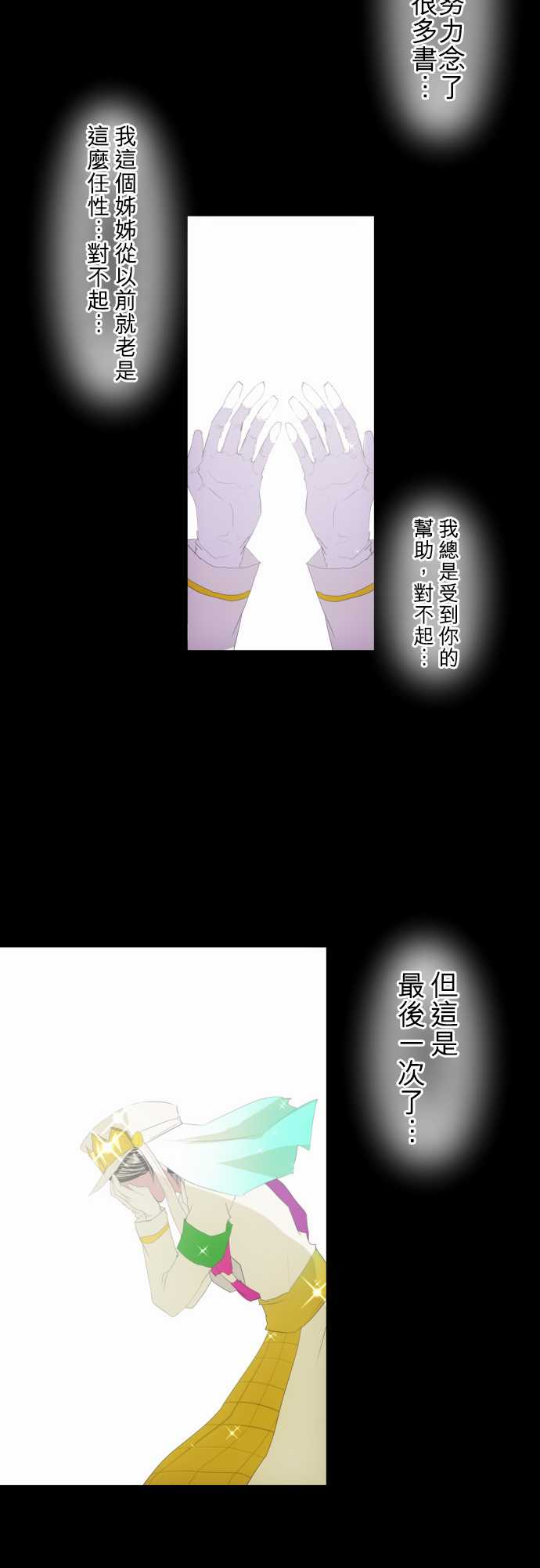 《黑白来看守所》漫画最新章节138话免费下拉式在线观看章节第【30】张图片