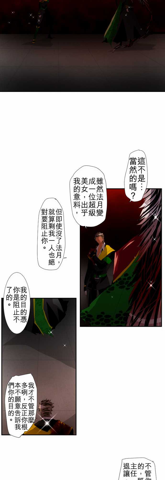 《黑白来看守所》漫画最新章节138话免费下拉式在线观看章节第【38】张图片