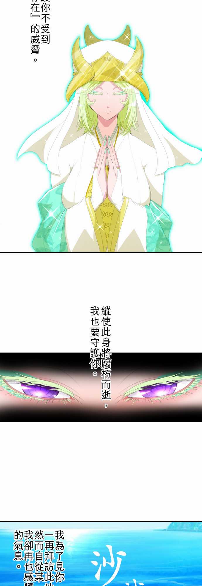 《黑白来看守所》漫画最新章节138话免费下拉式在线观看章节第【4】张图片