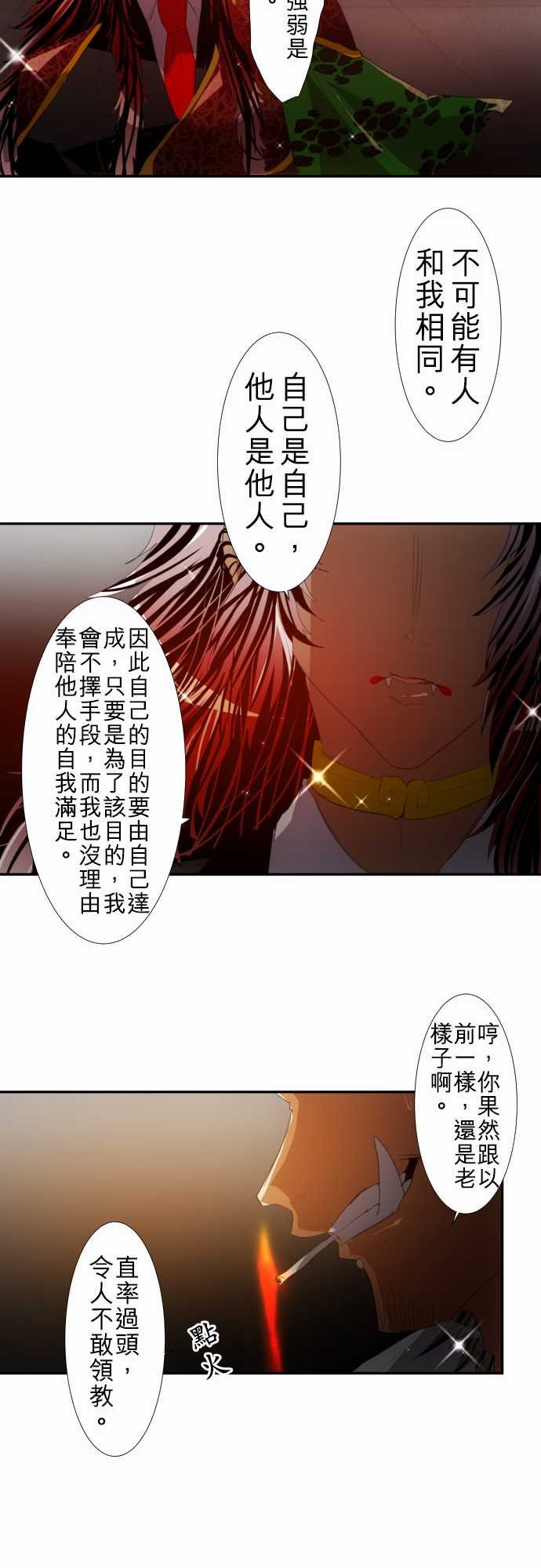 《黑白来看守所》漫画最新章节138话免费下拉式在线观看章节第【40】张图片