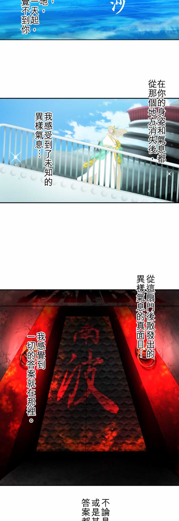 《黑白来看守所》漫画最新章节138话免费下拉式在线观看章节第【5】张图片