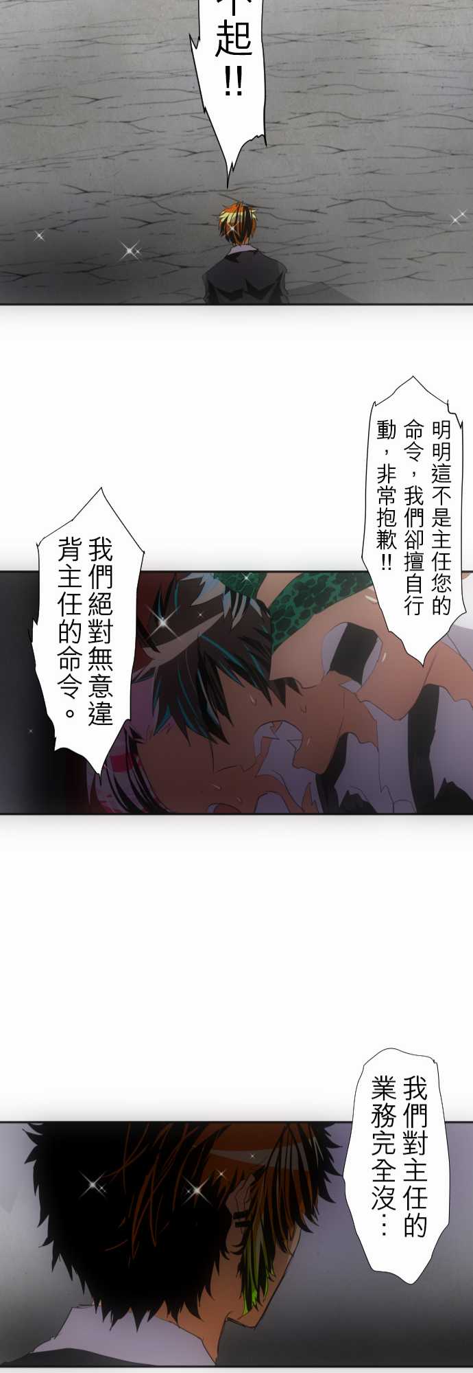 《黑白来看守所》漫画最新章节139话免费下拉式在线观看章节第【21】张图片