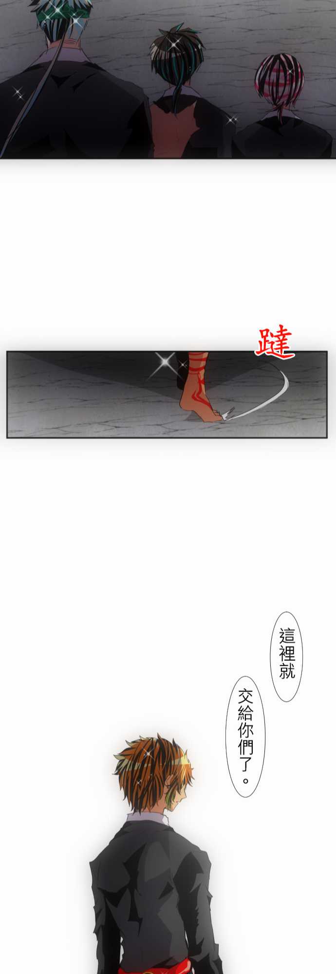 《黑白来看守所》漫画最新章节139话免费下拉式在线观看章节第【23】张图片