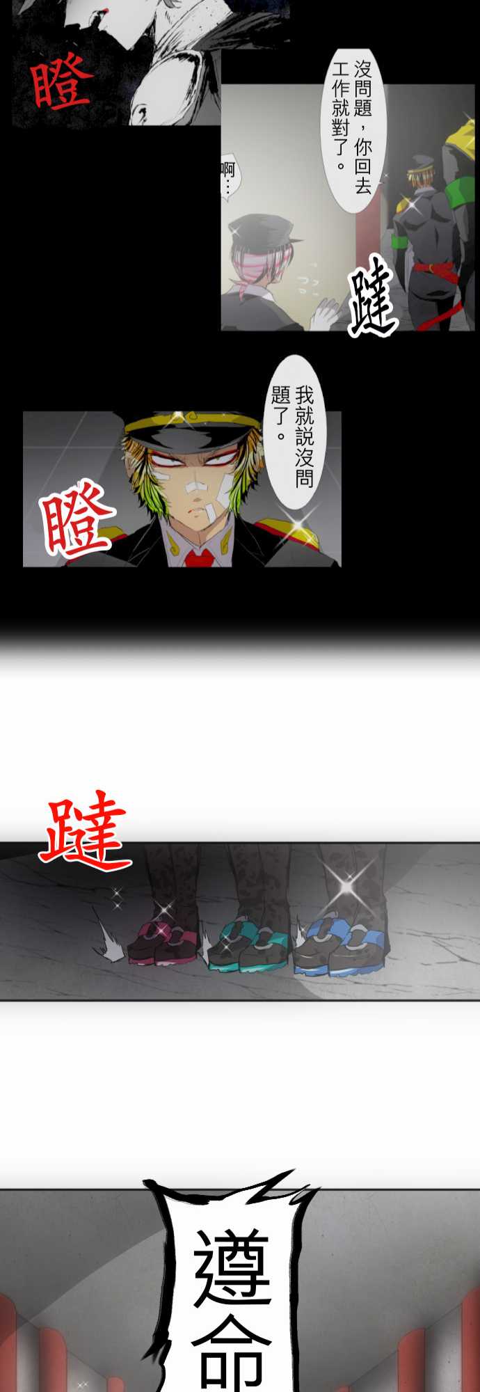 《黑白来看守所》漫画最新章节139话免费下拉式在线观看章节第【25】张图片