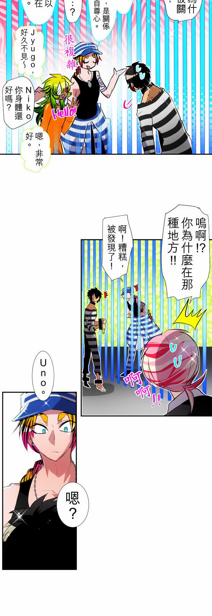 《黑白来看守所》漫画最新章节139话免费下拉式在线观看章节第【30】张图片