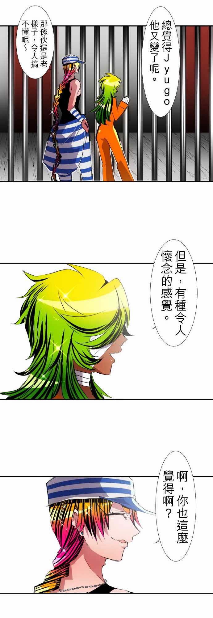 《黑白来看守所》漫画最新章节139话免费下拉式在线观看章节第【35】张图片