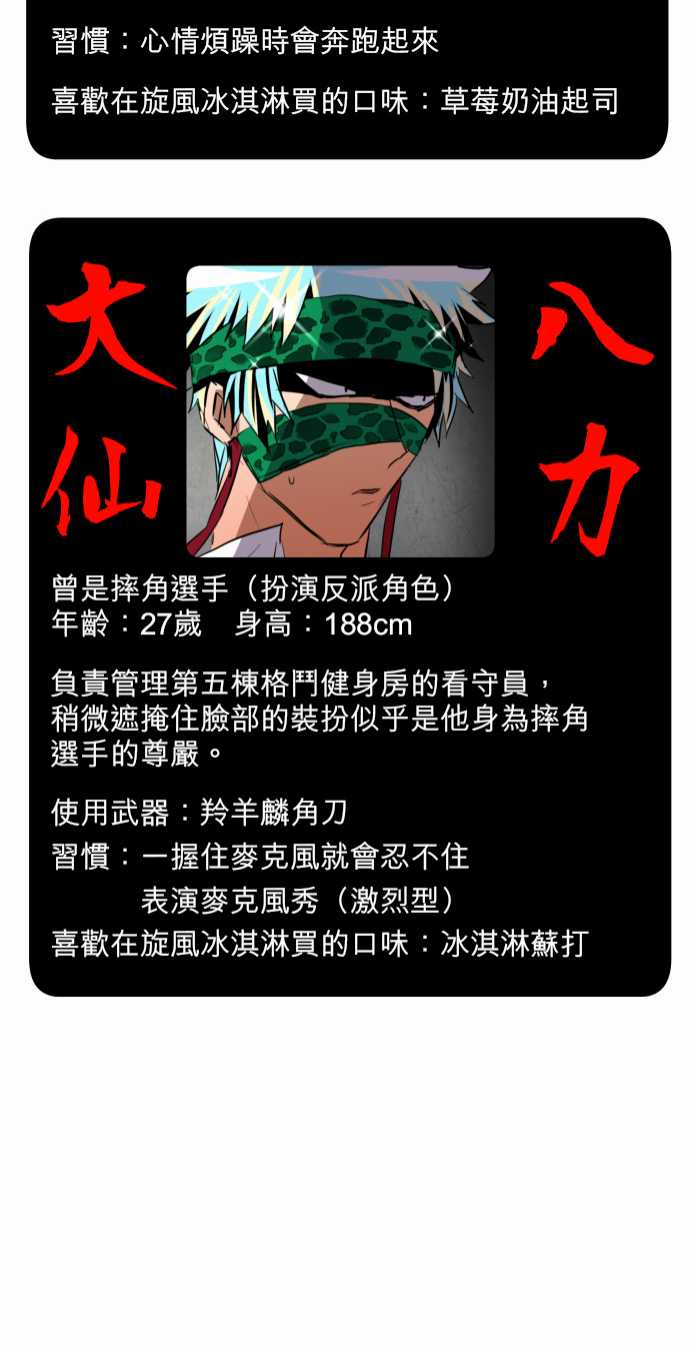 《黑白来看守所》漫画最新章节139话免费下拉式在线观看章节第【41】张图片