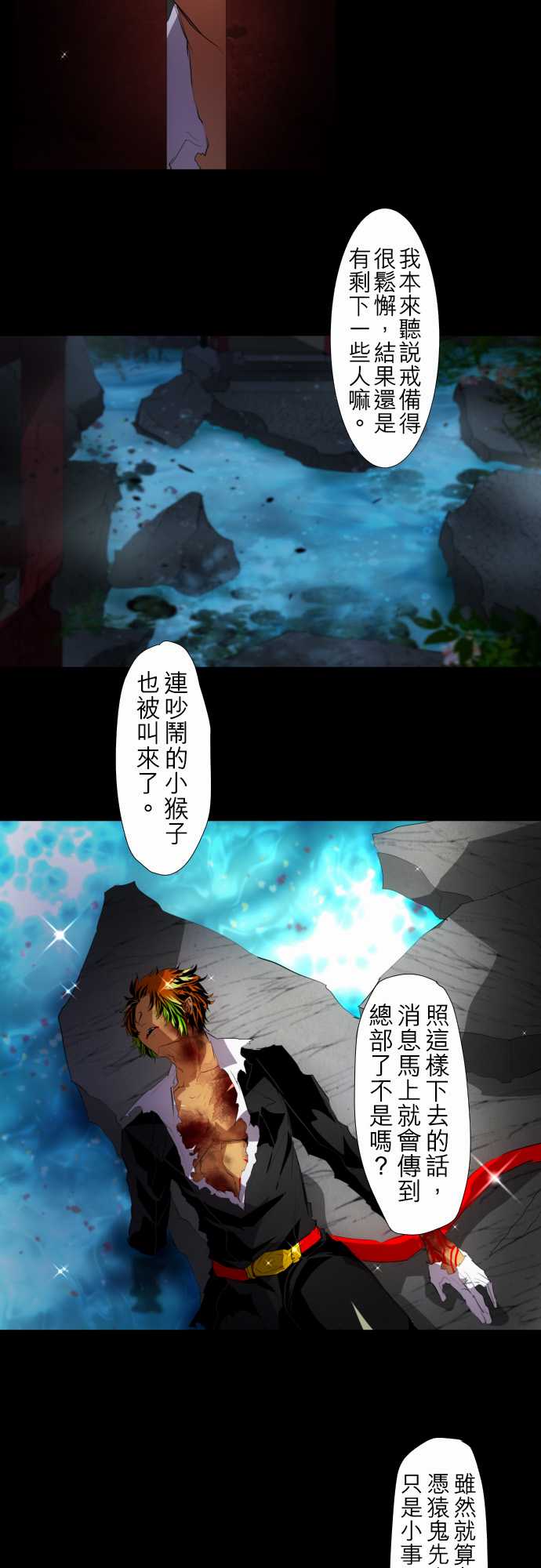 《黑白来看守所》漫画最新章节139话免费下拉式在线观看章节第【5】张图片