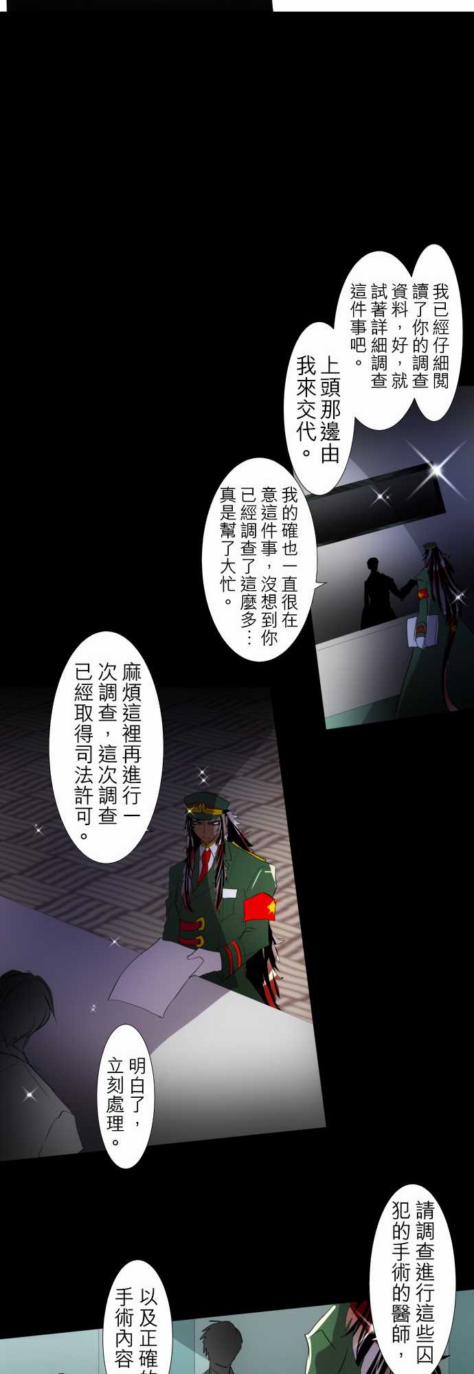 《黑白来看守所》漫画最新章节140话免费下拉式在线观看章节第【18】张图片