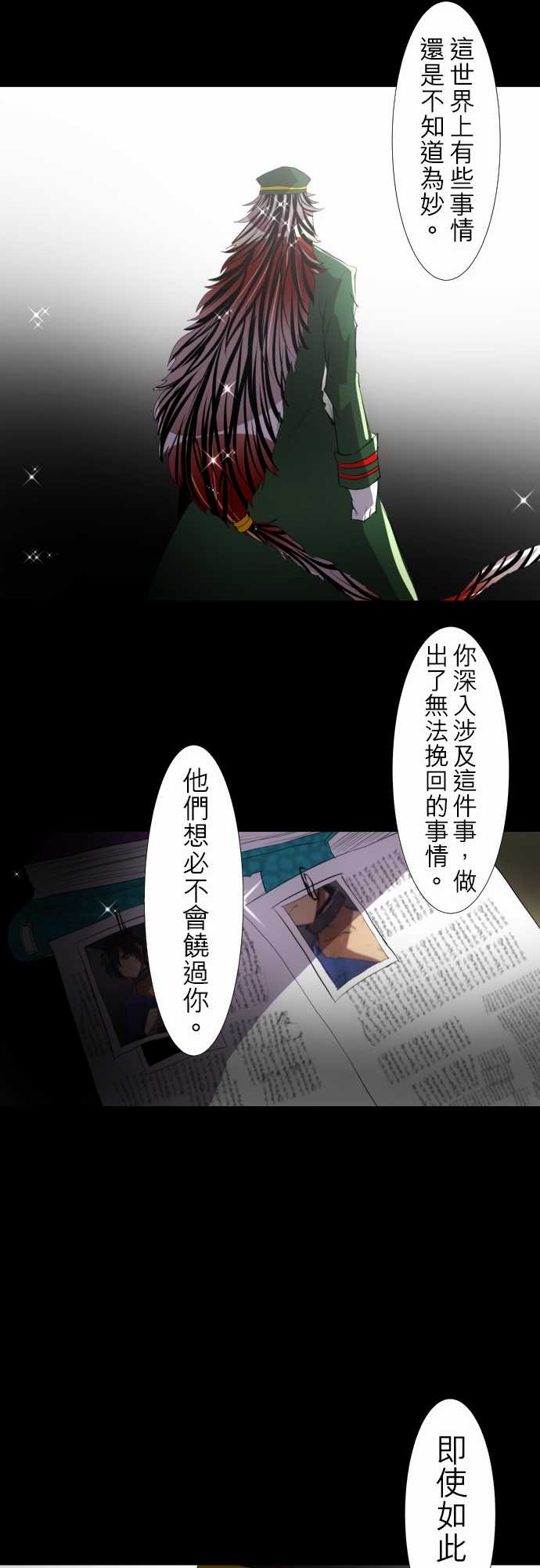 《黑白来看守所》漫画最新章节140话免费下拉式在线观看章节第【32】张图片