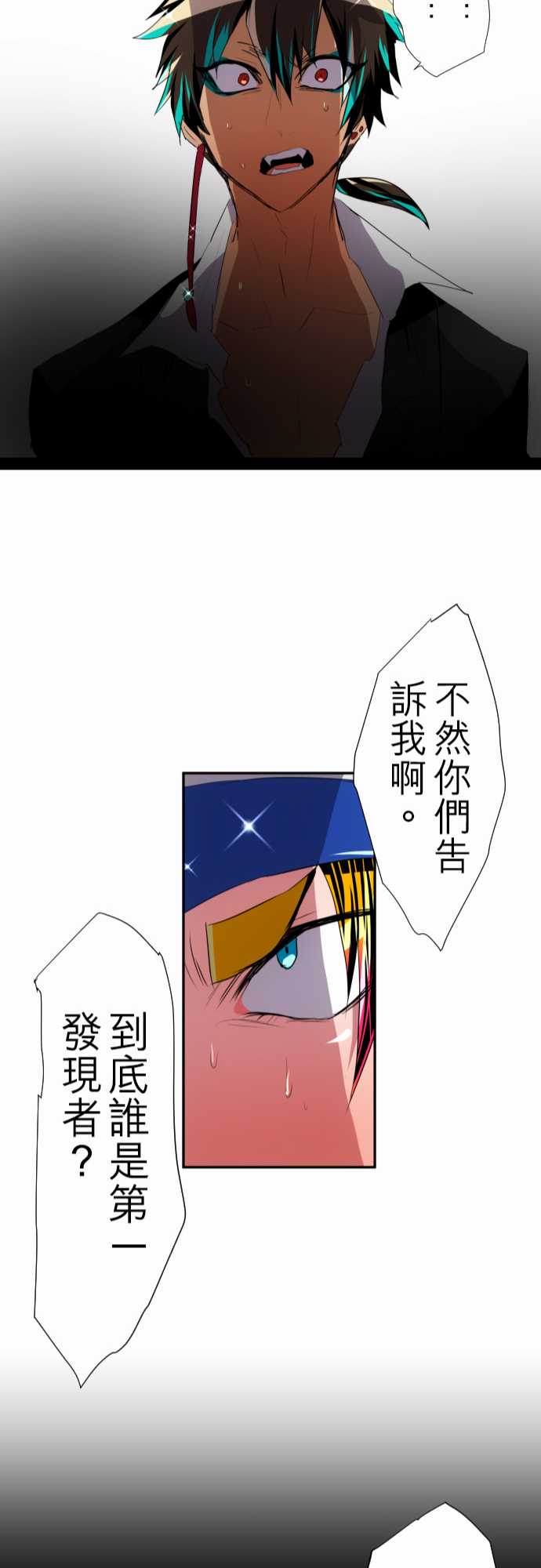 《黑白来看守所》漫画最新章节140话免费下拉式在线观看章节第【42】张图片