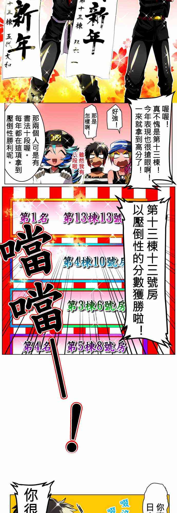 《黑白来看守所》漫画最新章节15话免费下拉式在线观看章节第【12】张图片