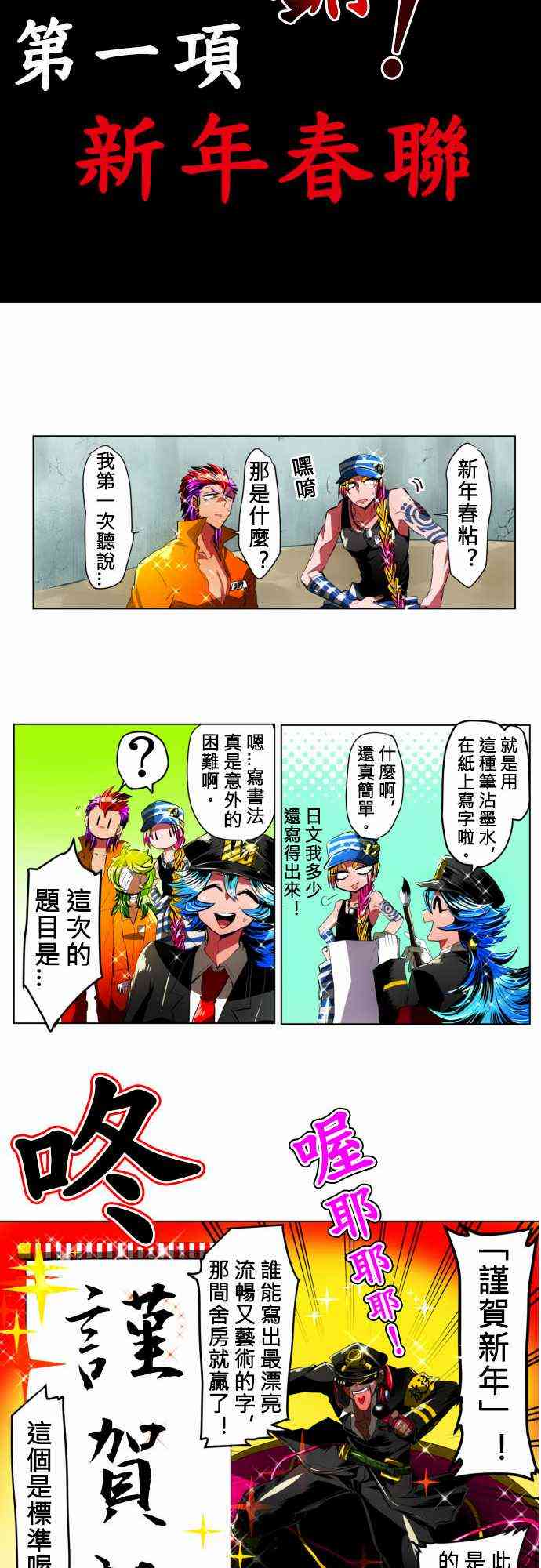 《黑白来看守所》漫画最新章节15话免费下拉式在线观看章节第【7】张图片