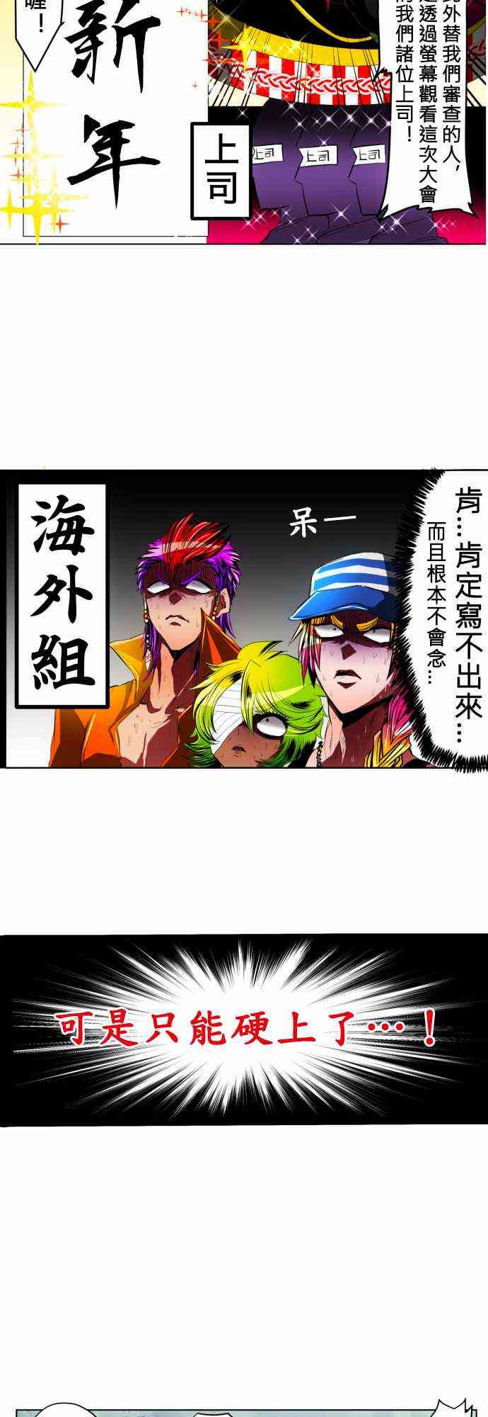 《黑白来看守所》漫画最新章节15话免费下拉式在线观看章节第【8】张图片