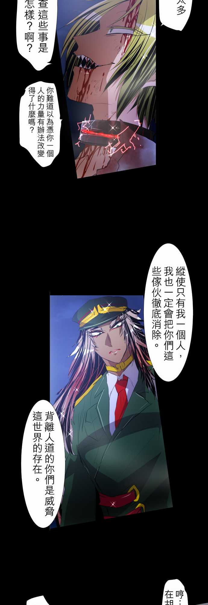 《黑白来看守所》漫画最新章节141话免费下拉式在线观看章节第【14】张图片