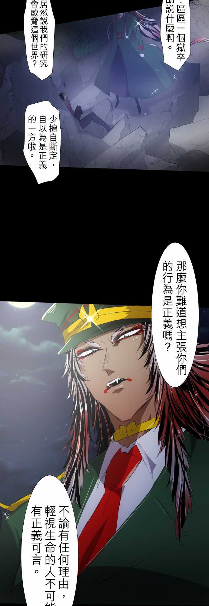 《黑白来看守所》漫画最新章节141话免费下拉式在线观看章节第【15】张图片