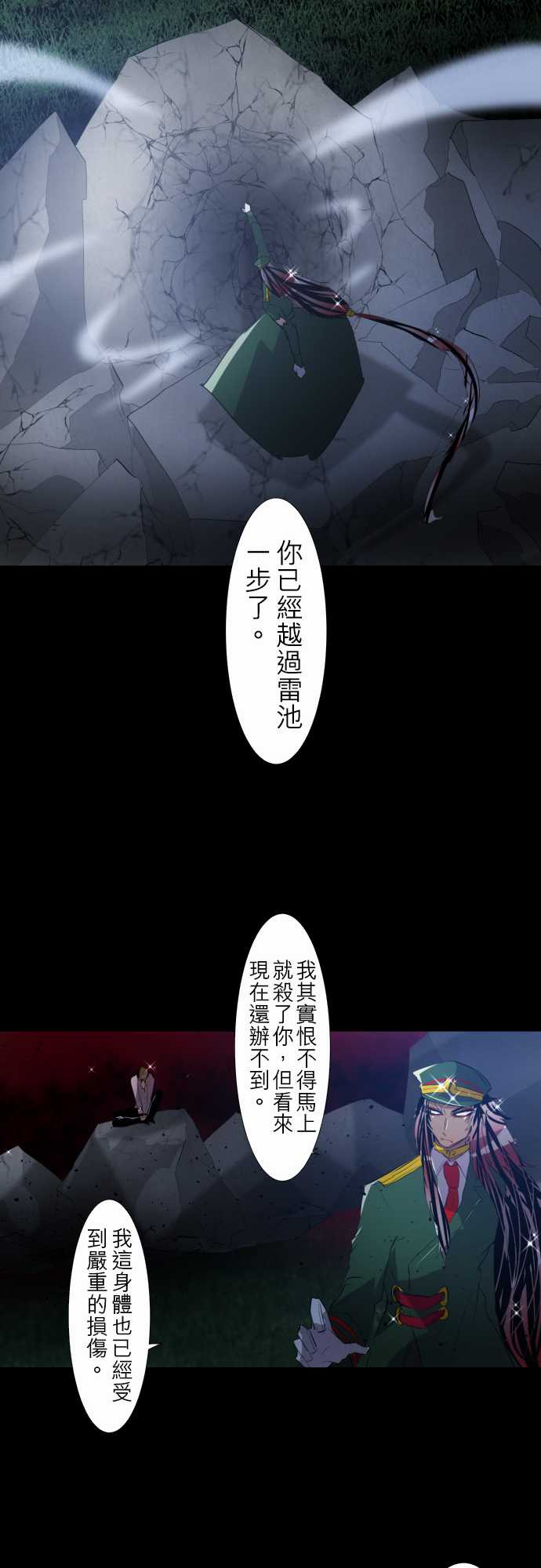 《黑白来看守所》漫画最新章节141话免费下拉式在线观看章节第【17】张图片