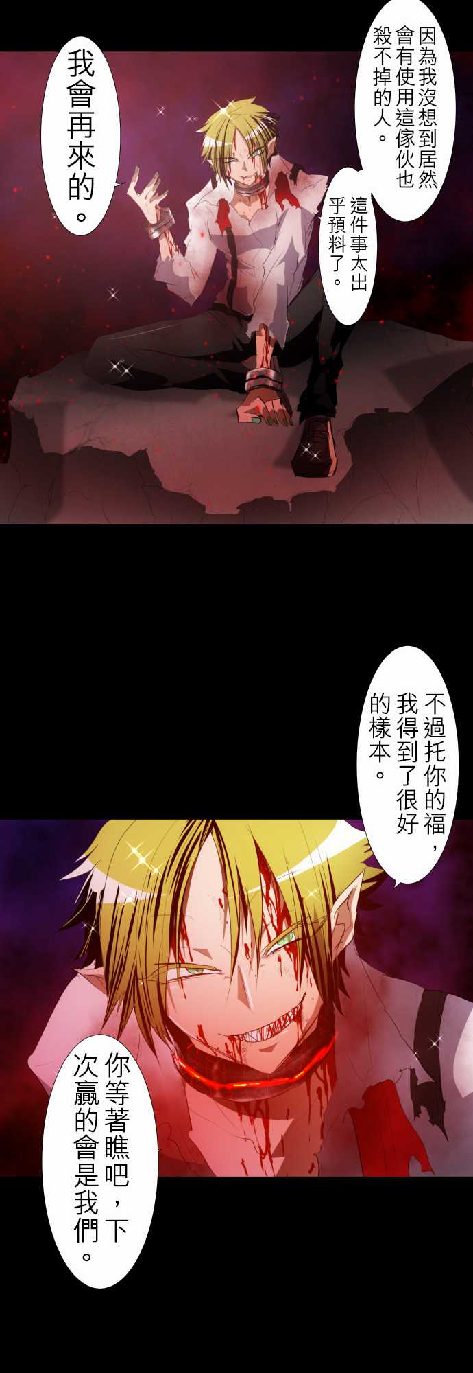 《黑白来看守所》漫画最新章节141话免费下拉式在线观看章节第【18】张图片