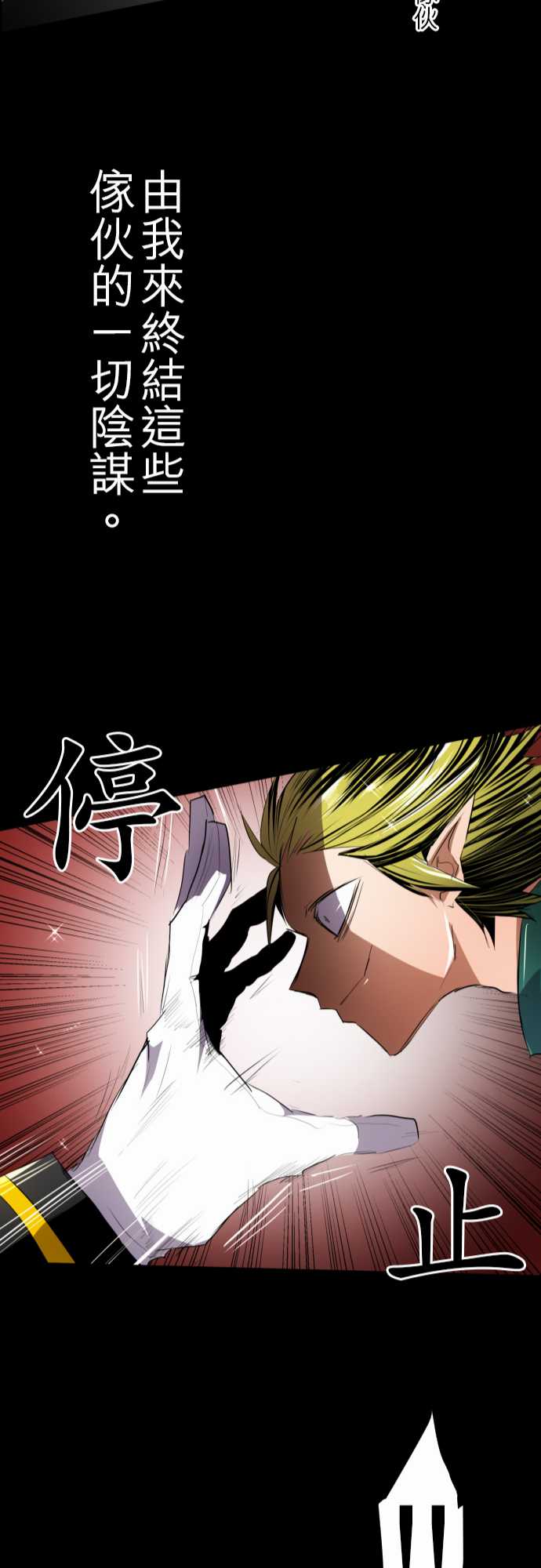 《黑白来看守所》漫画最新章节141话免费下拉式在线观看章节第【22】张图片