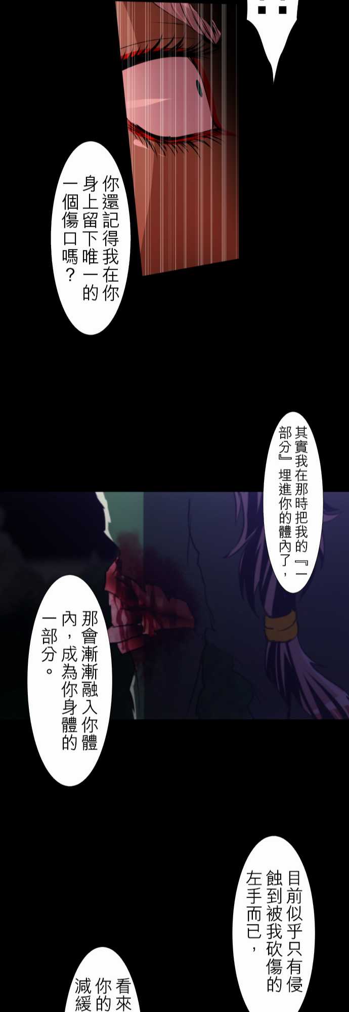 《黑白来看守所》漫画最新章节141话免费下拉式在线观看章节第【23】张图片