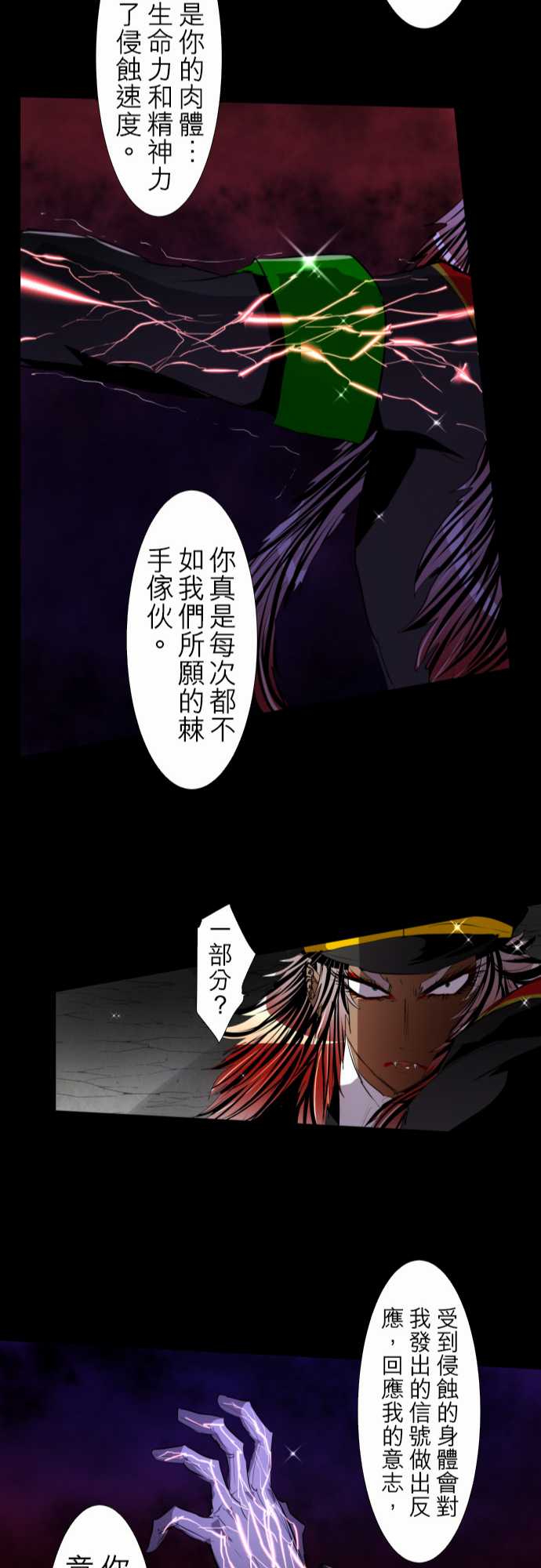 《黑白来看守所》漫画最新章节141话免费下拉式在线观看章节第【24】张图片