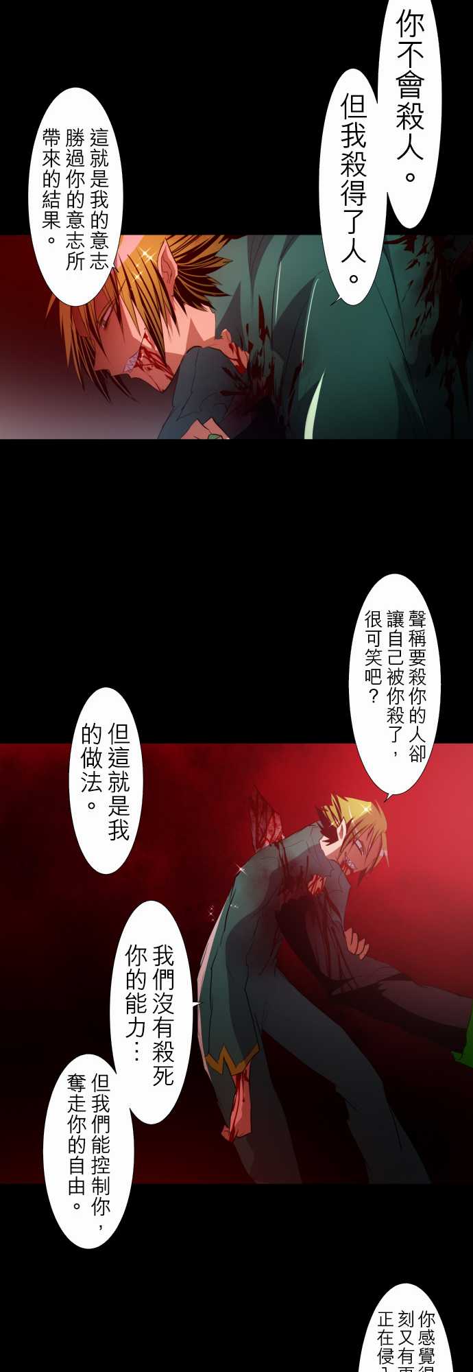 《黑白来看守所》漫画最新章节141话免费下拉式在线观看章节第【29】张图片