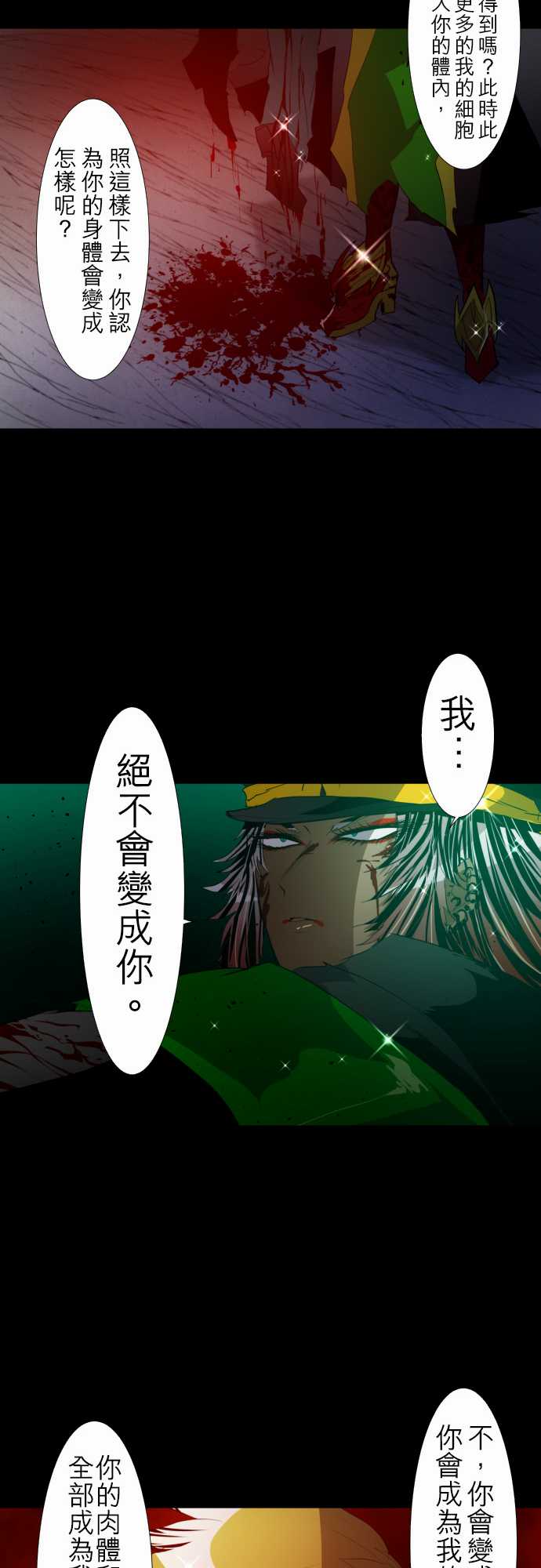 《黑白来看守所》漫画最新章节141话免费下拉式在线观看章节第【30】张图片