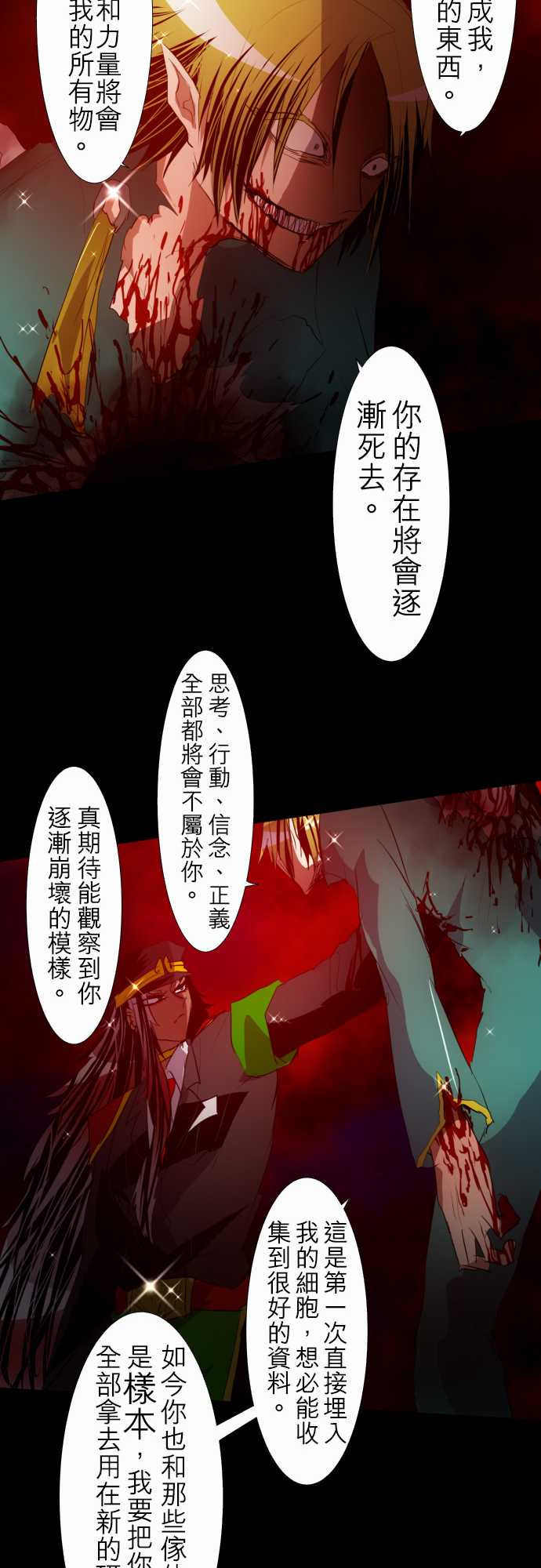 《黑白来看守所》漫画最新章节141话免费下拉式在线观看章节第【31】张图片