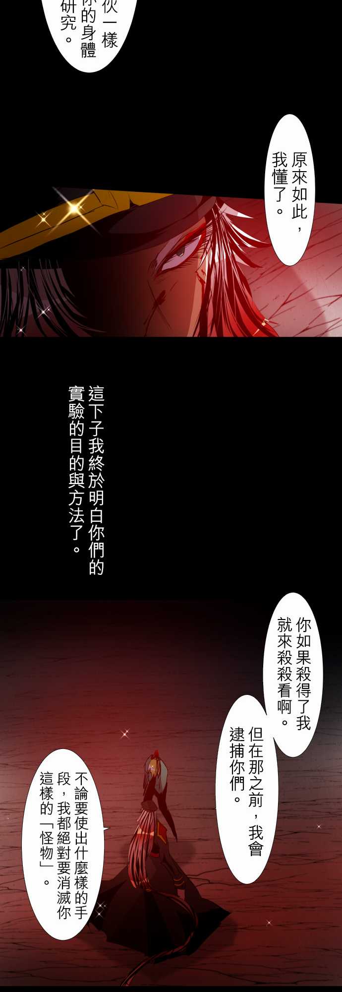 《黑白来看守所》漫画最新章节141话免费下拉式在线观看章节第【32】张图片