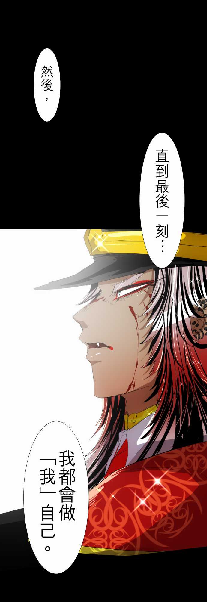 《黑白来看守所》漫画最新章节141话免费下拉式在线观看章节第【33】张图片