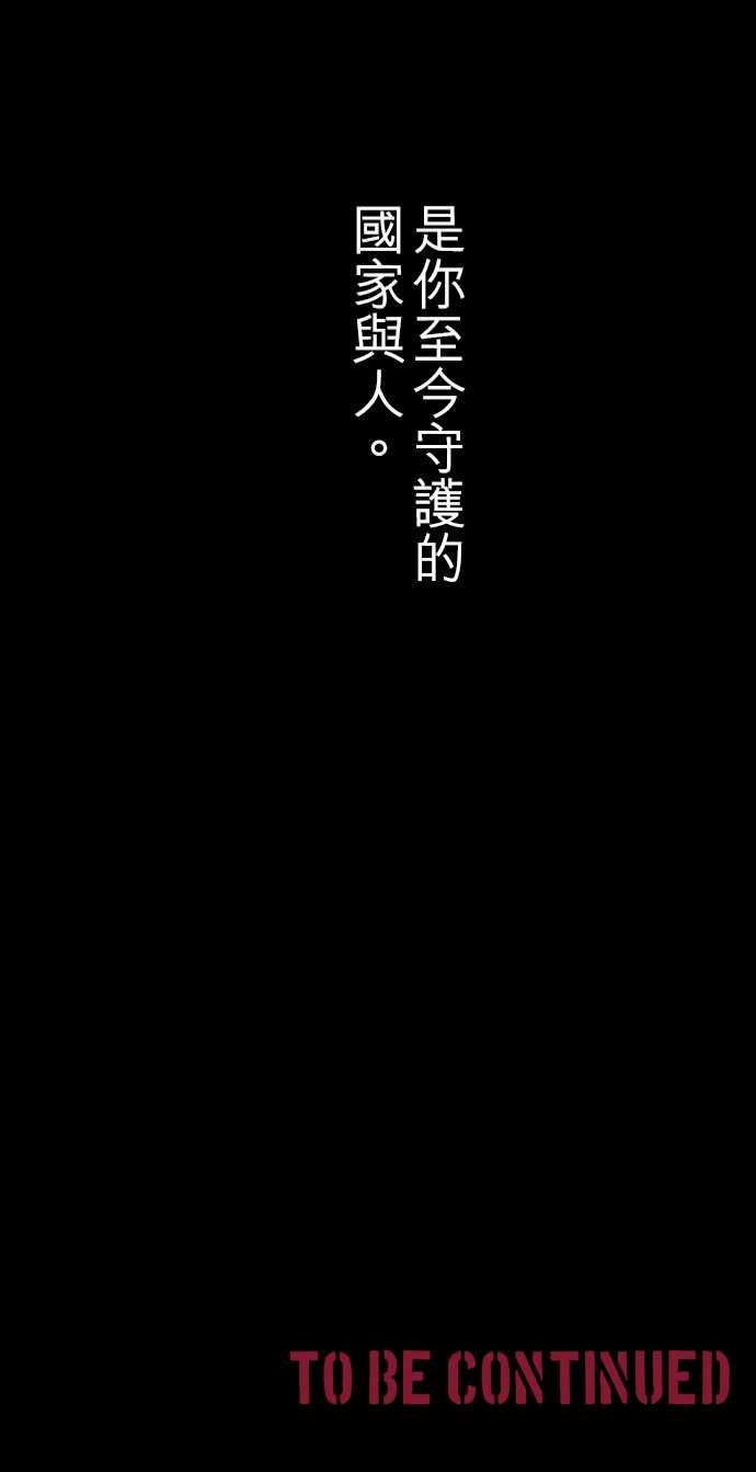 《黑白来看守所》漫画最新章节141话免费下拉式在线观看章节第【43】张图片