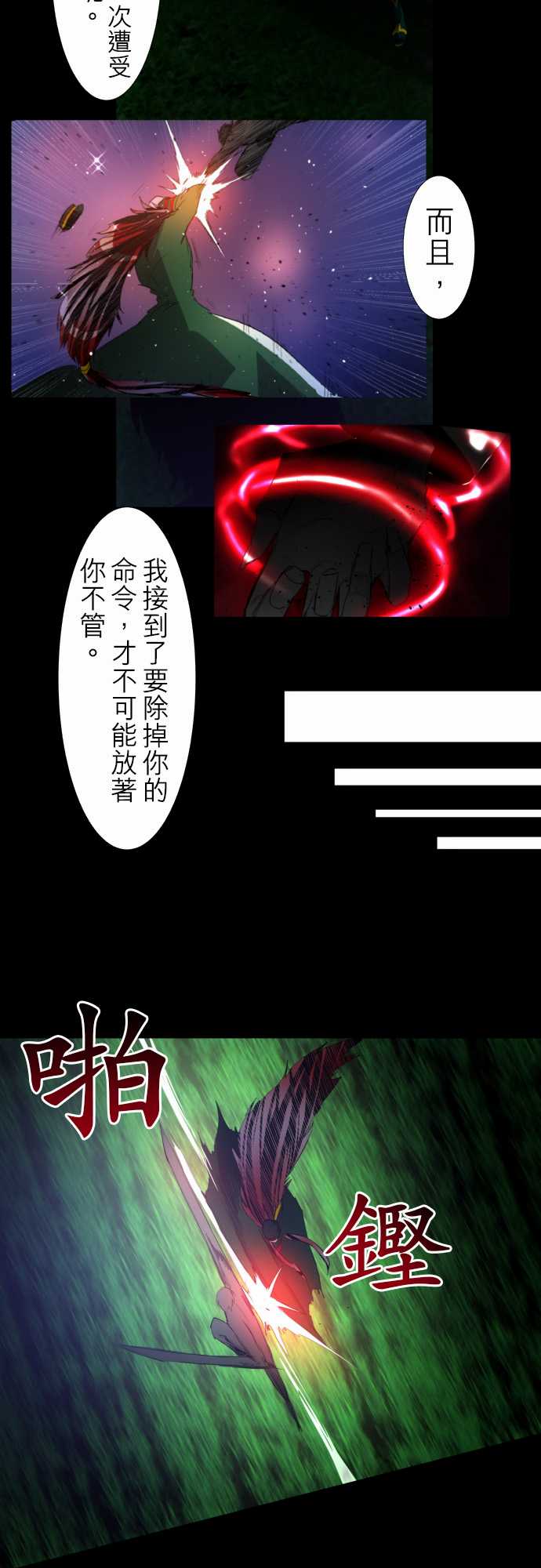 《黑白来看守所》漫画最新章节141话免费下拉式在线观看章节第【7】张图片